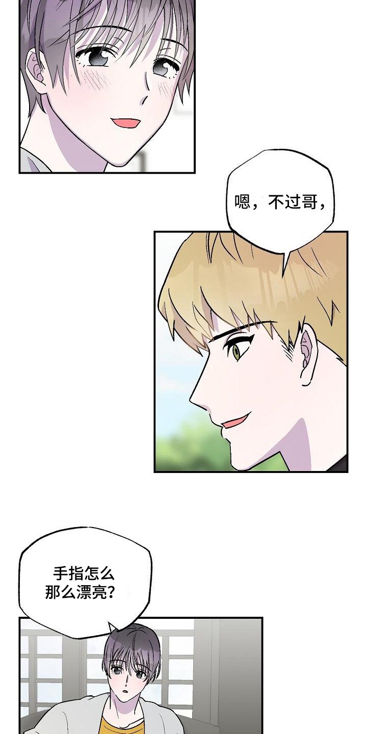 第9章：陌生人