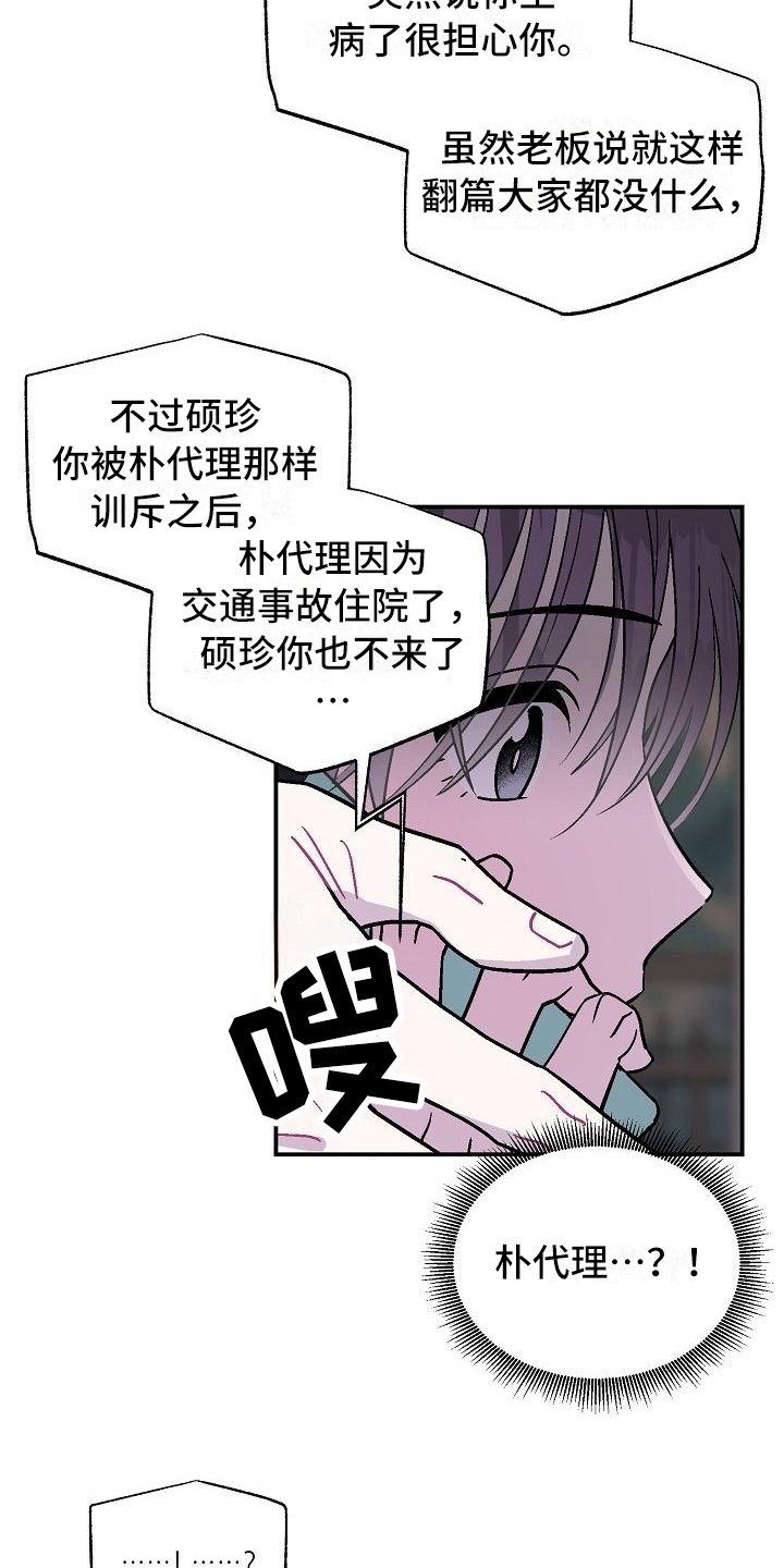 第9章：陌生人
