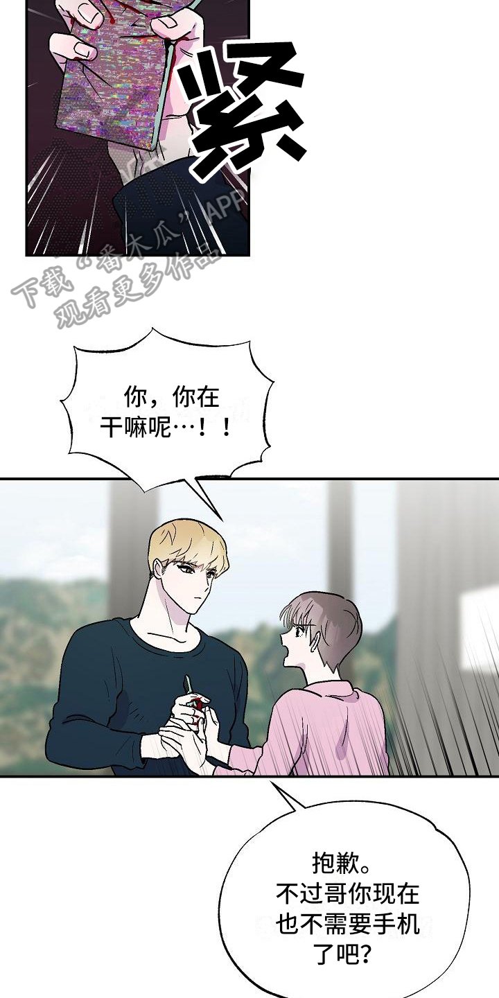 第9章：陌生人