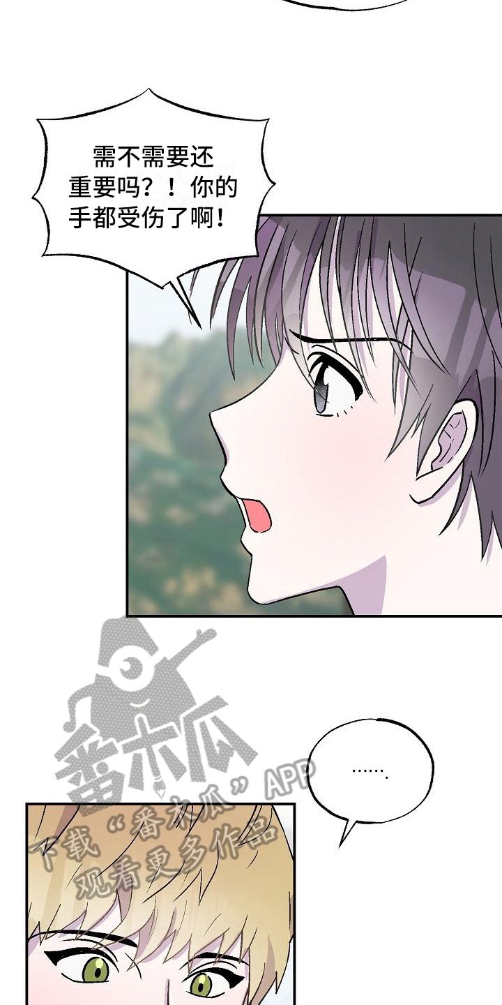 第9章：陌生人