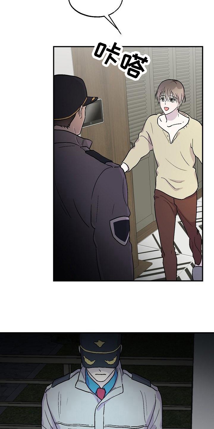 第9章：陌生人