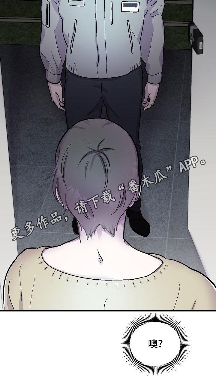 第9章：陌生人