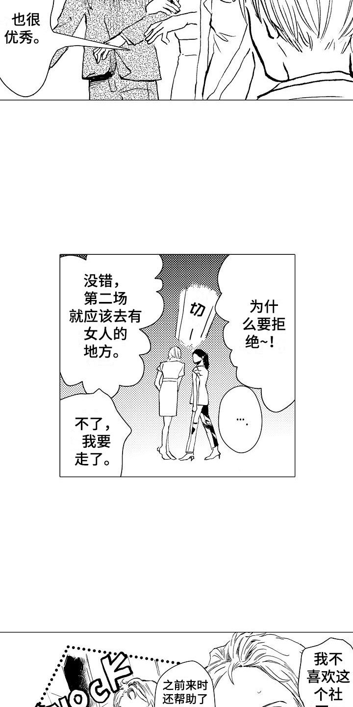 第1章：巷子背后