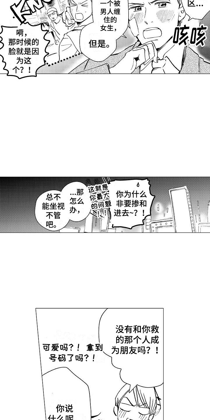 第1章：巷子背后