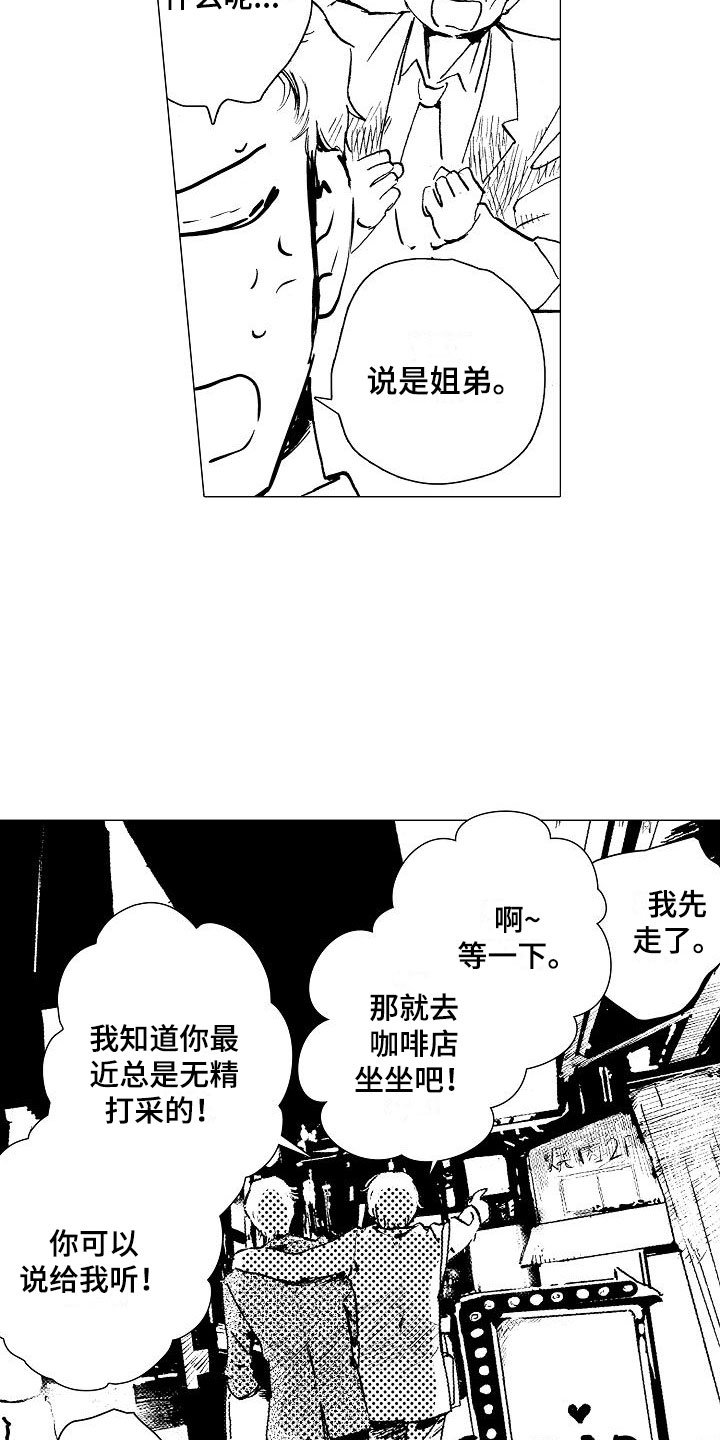 第1章：巷子背后