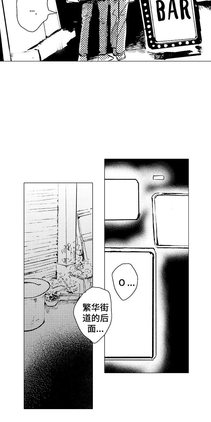 第1章：巷子背后