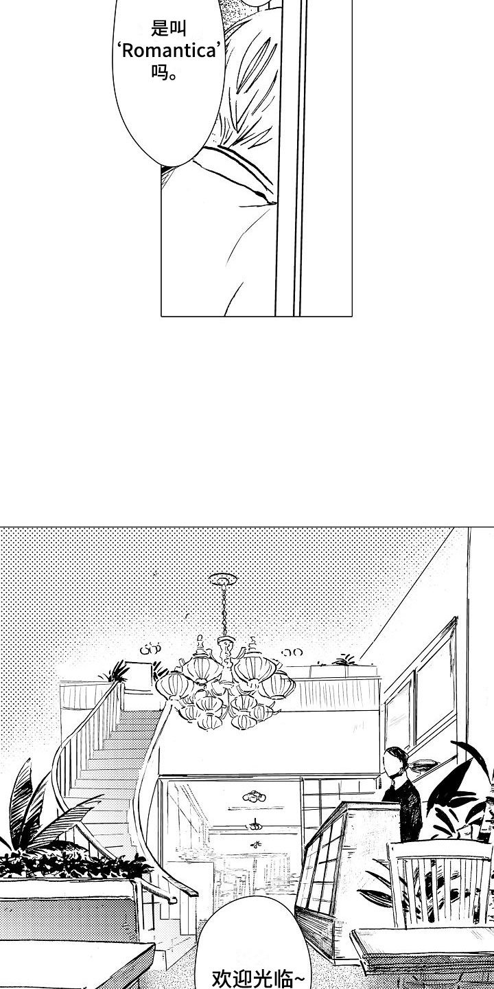第1章：巷子背后