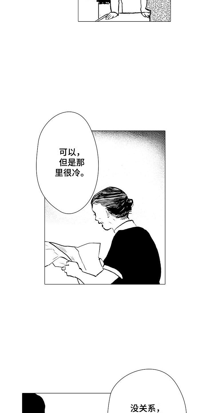 第1章：巷子背后