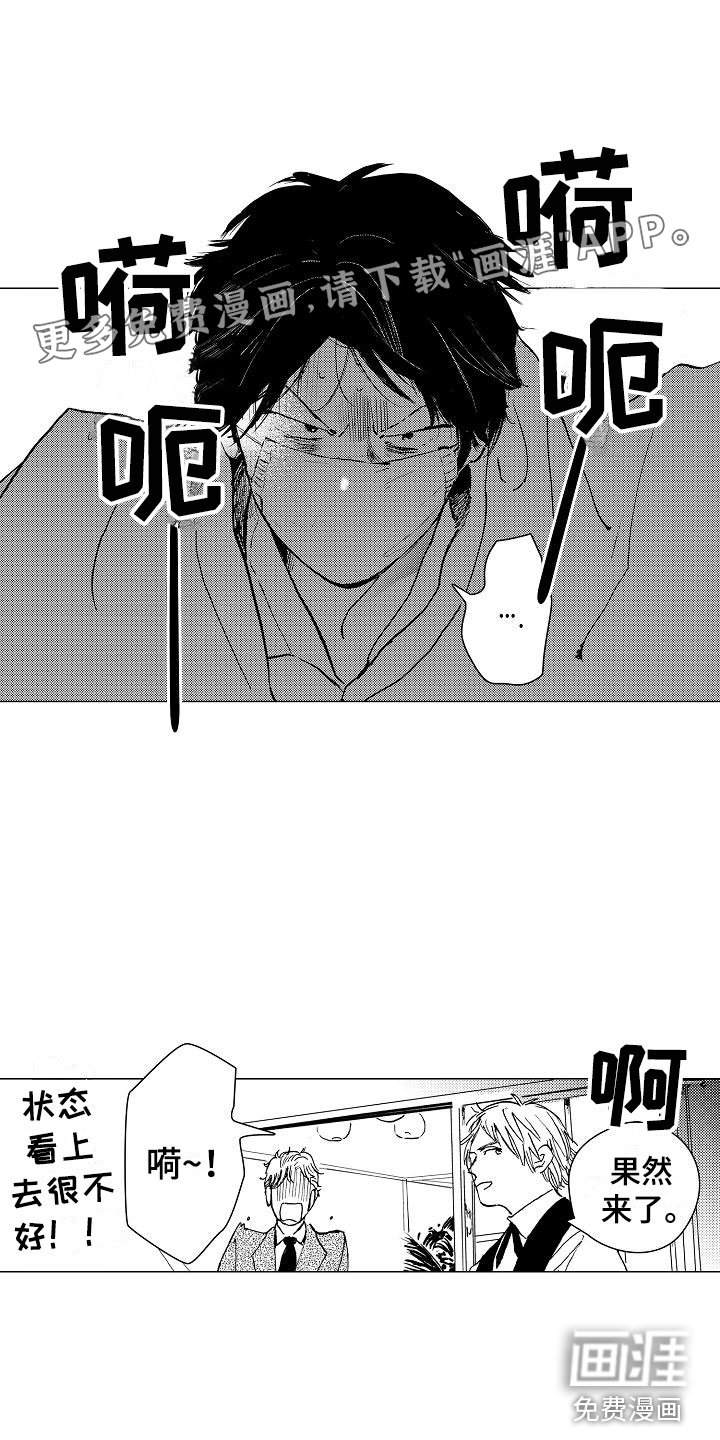 第10章：改变契机