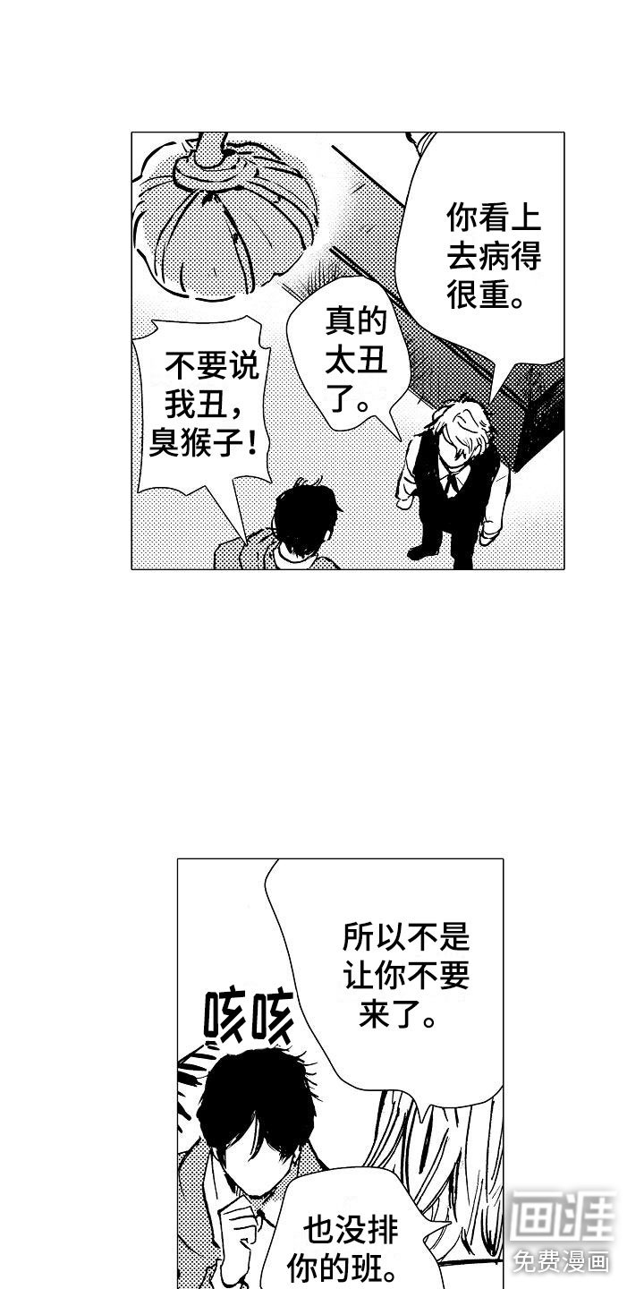 第10章：改变契机