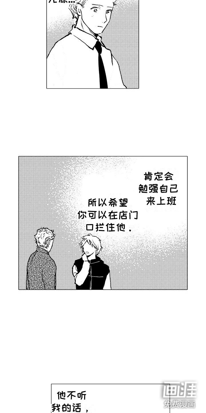 第10章：改变契机