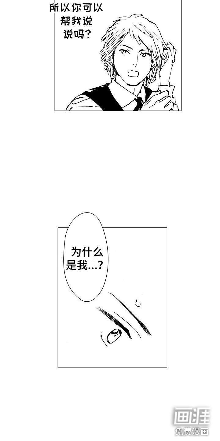 第10章：改变契机