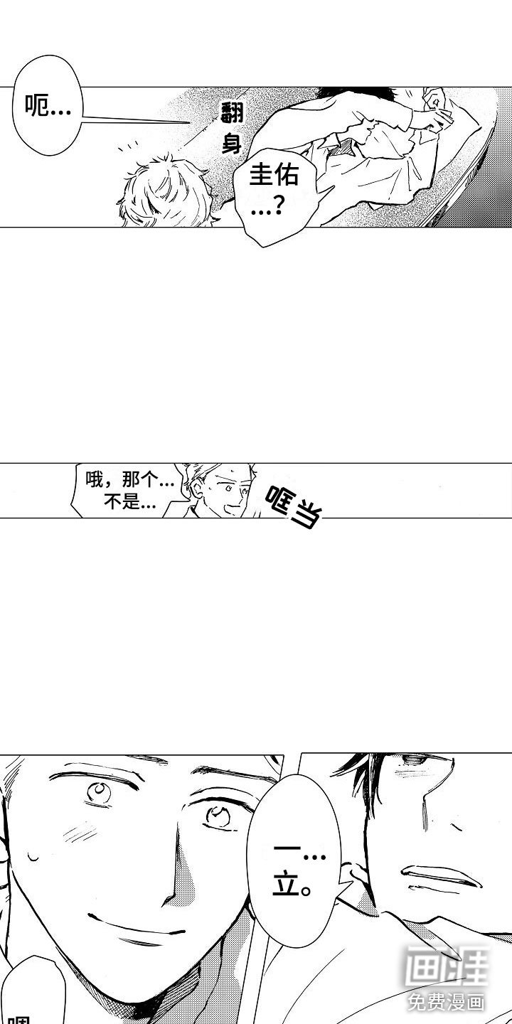 第10章：改变契机
