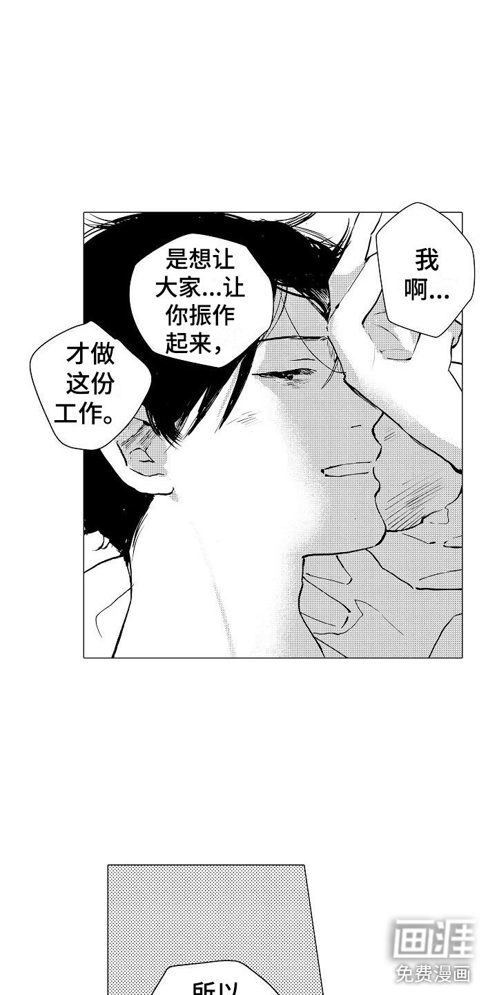 第10章：改变契机