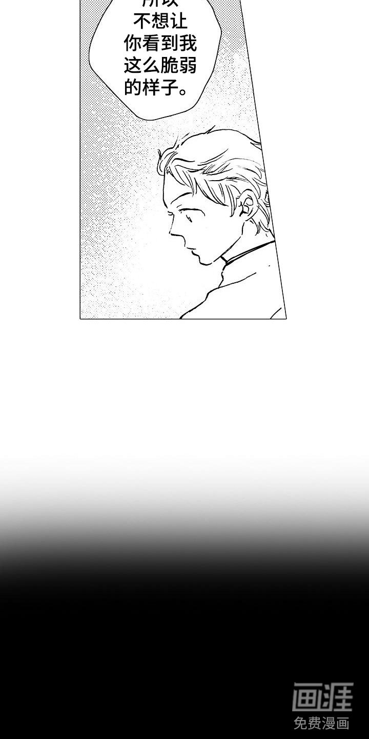 第10章：改变契机