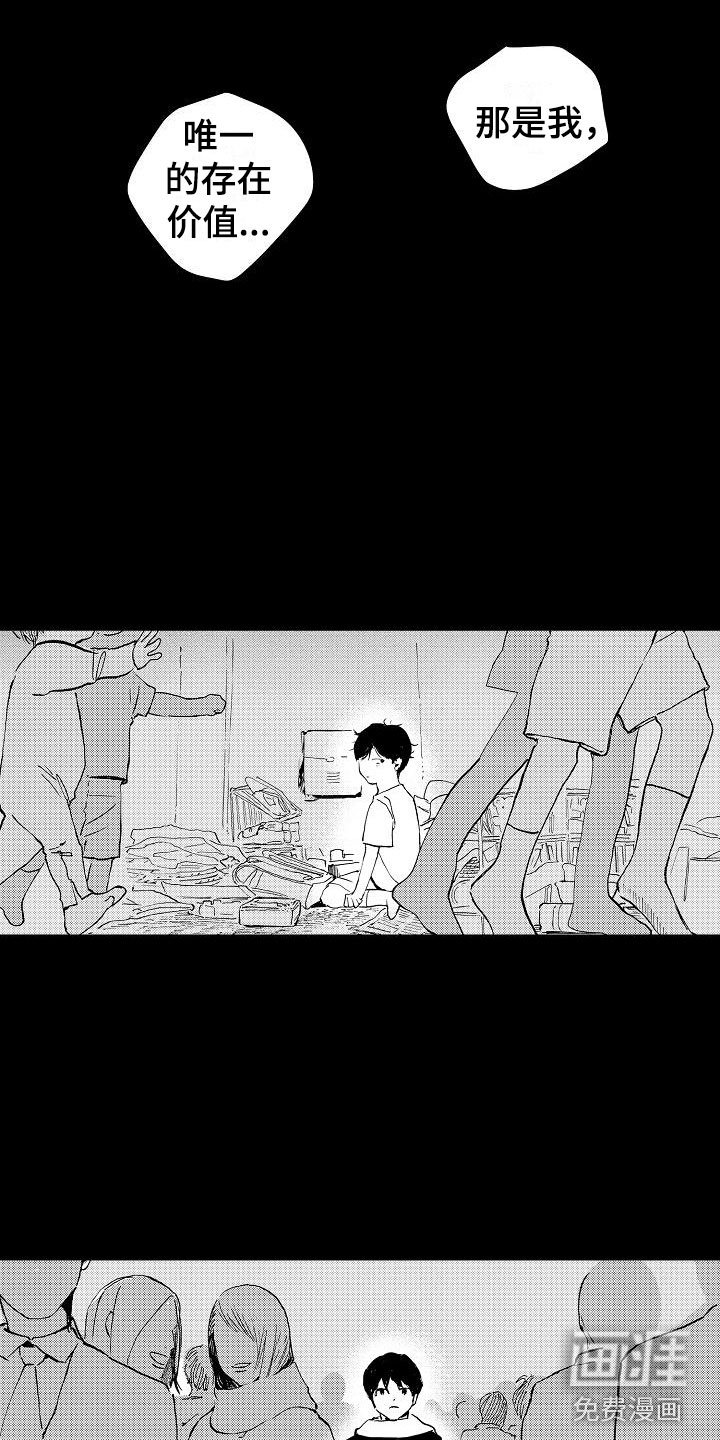第10章：改变契机