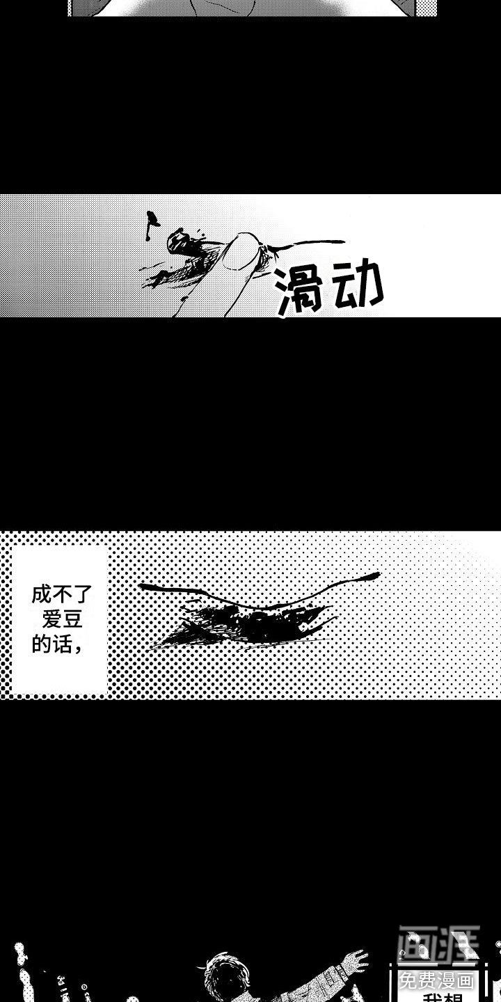 第10章：改变契机