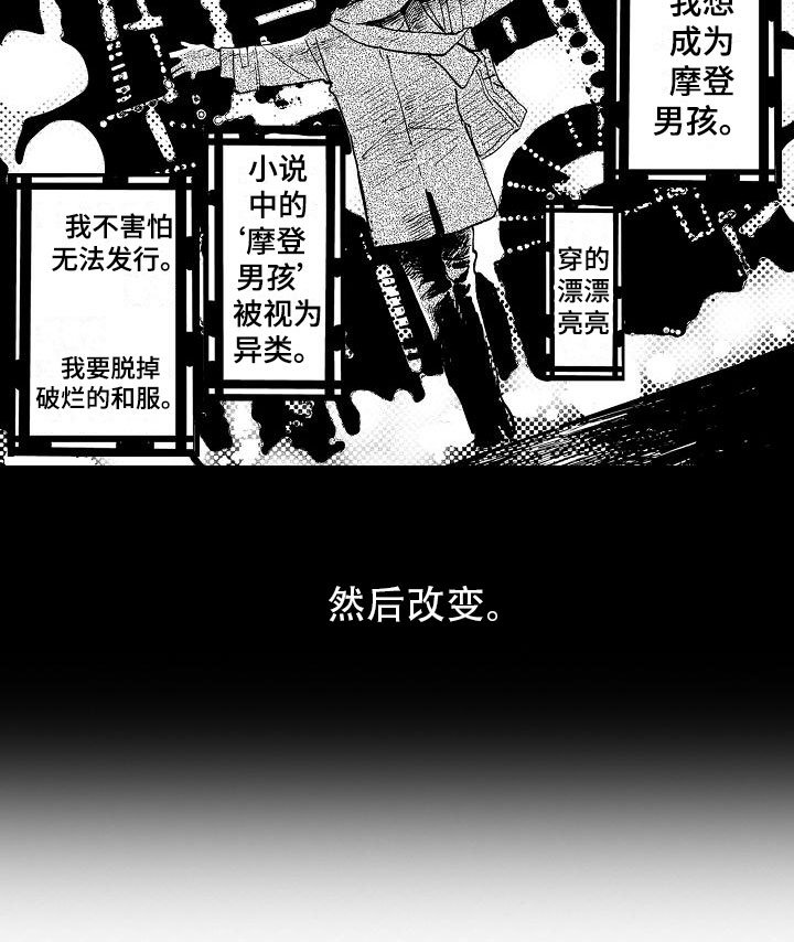 第10章：改变契机