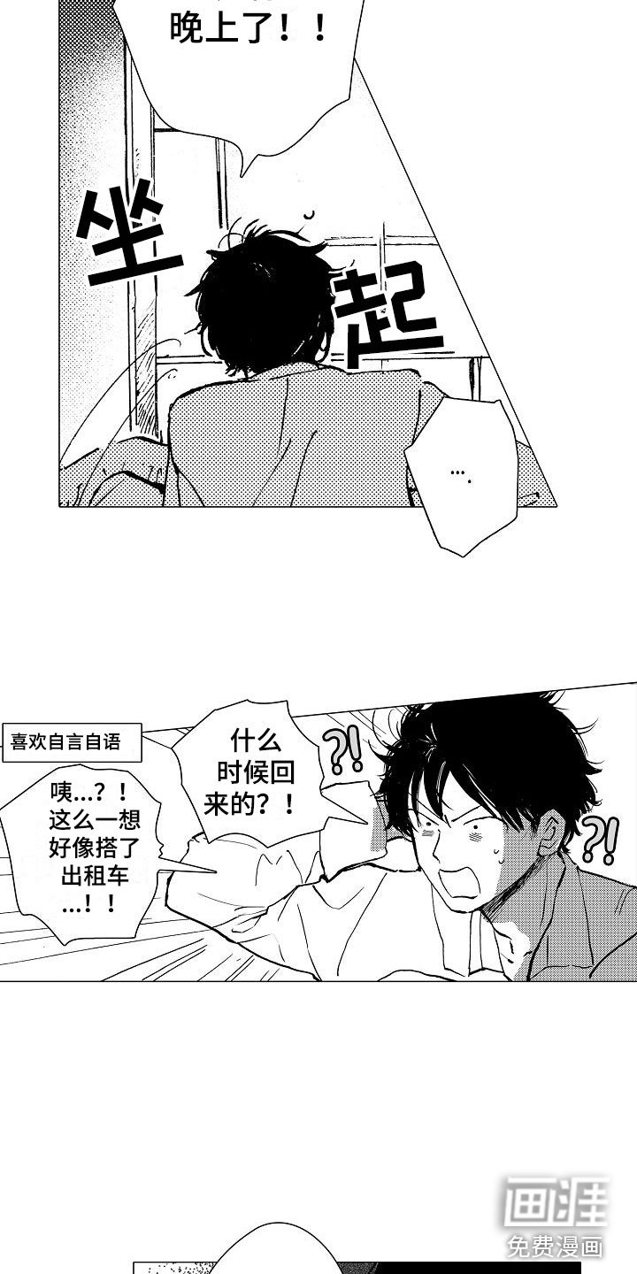 第11章：温暖