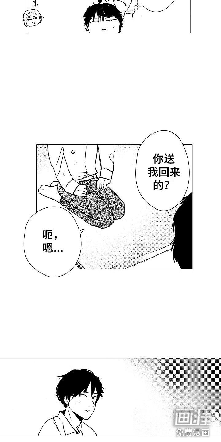第11章：温暖