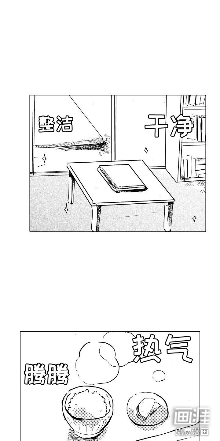 第11章：温暖