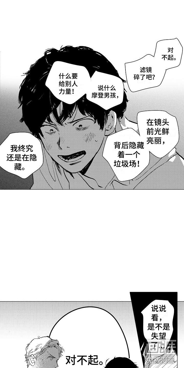 第11章：温暖