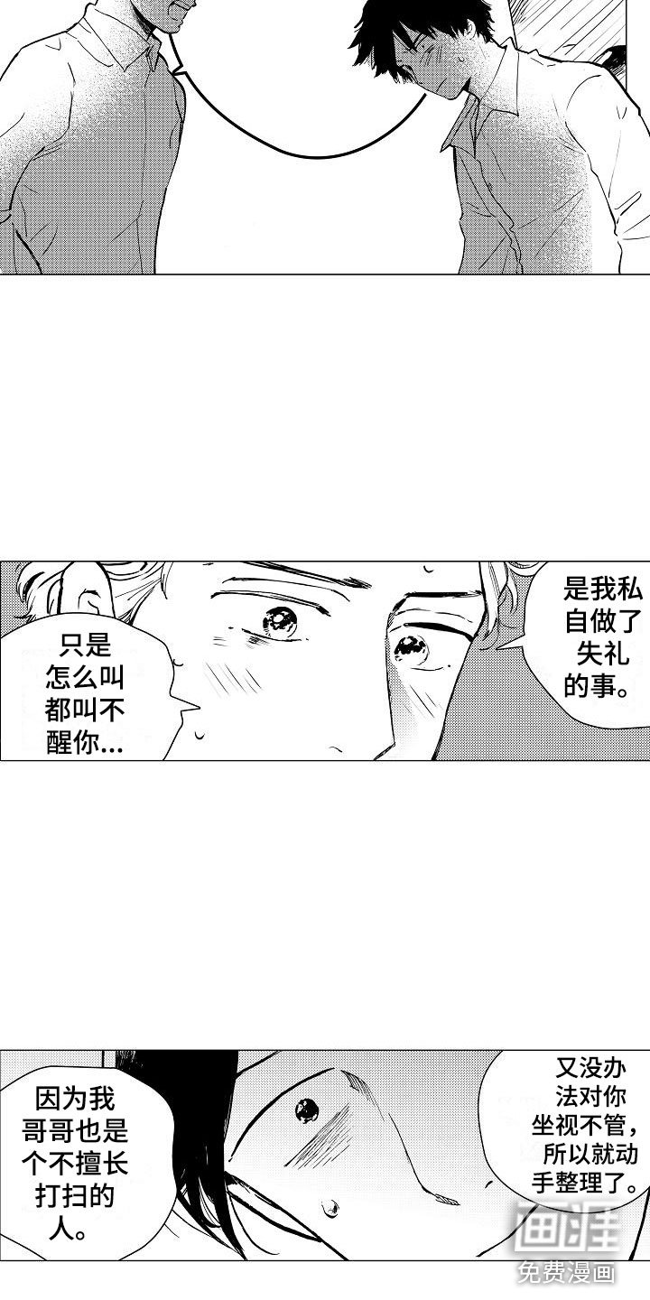 第11章：温暖