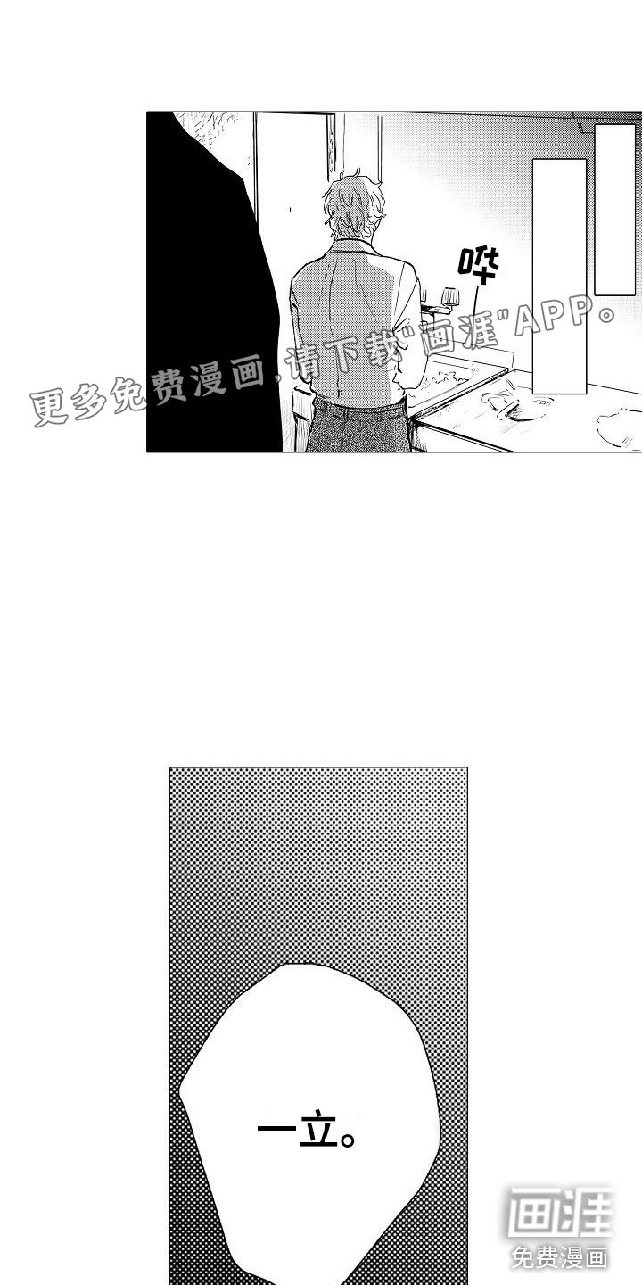 第12章：不想被讨厌