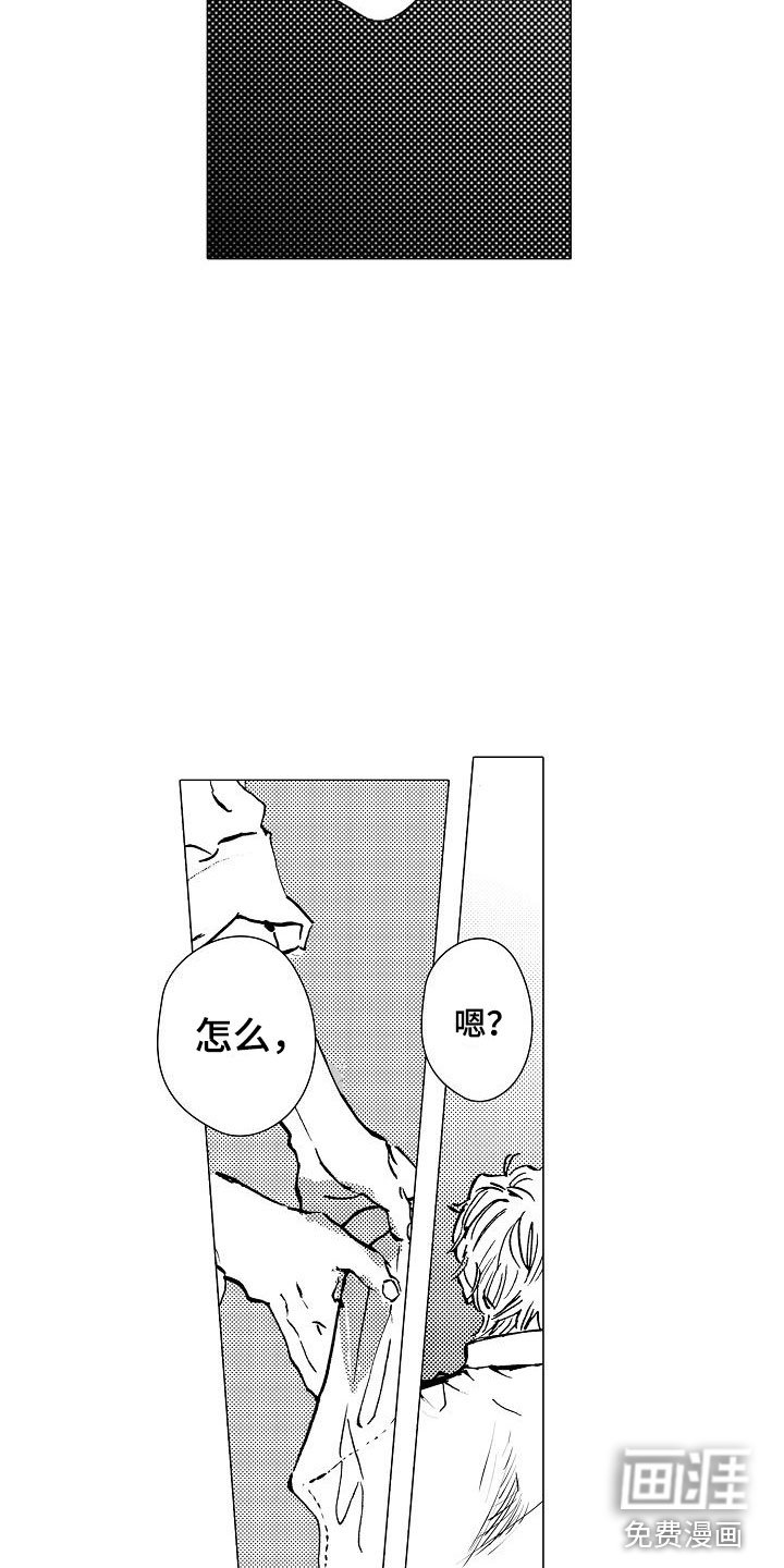 第12章：不想被讨厌