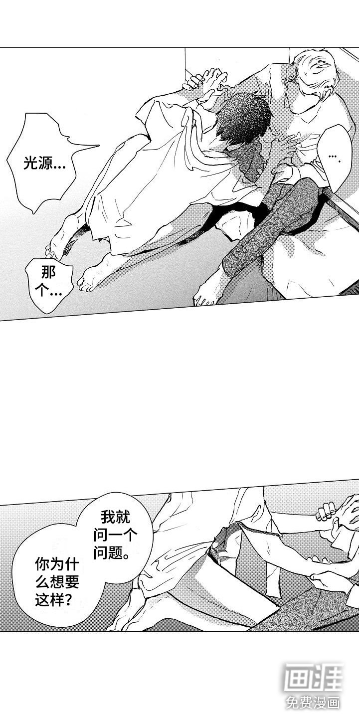 第12章：不想被讨厌