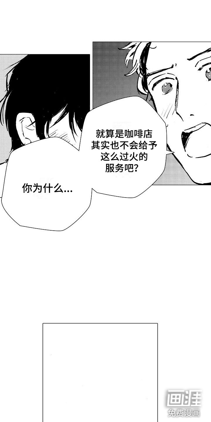 第12章：不想被讨厌