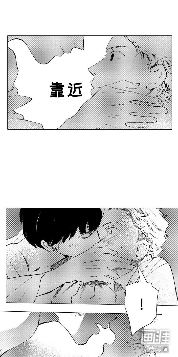 第12章：不想被讨厌