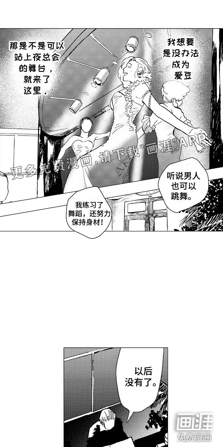 第13章：让他忘记