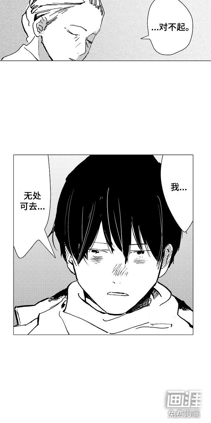 第13章：让他忘记