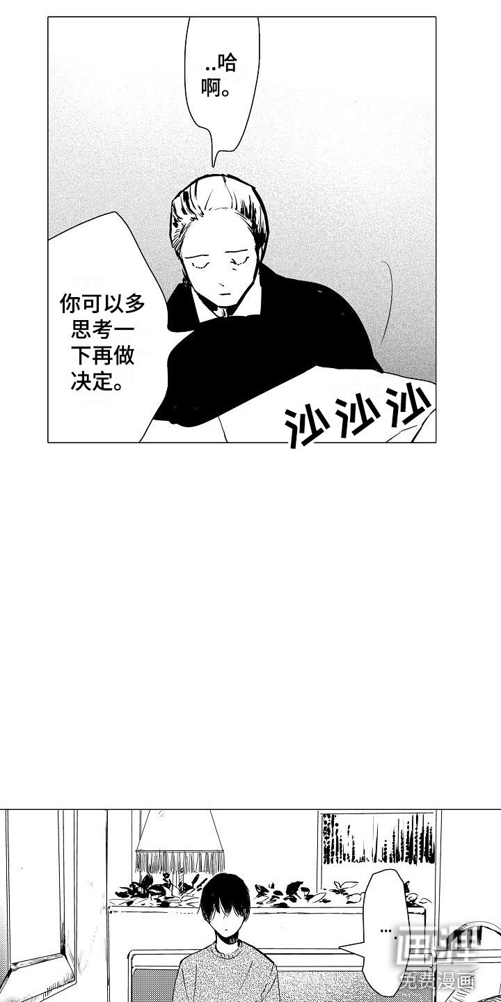 第13章：让他忘记