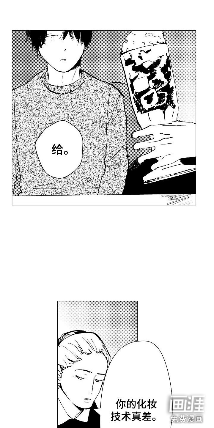 第13章：让他忘记