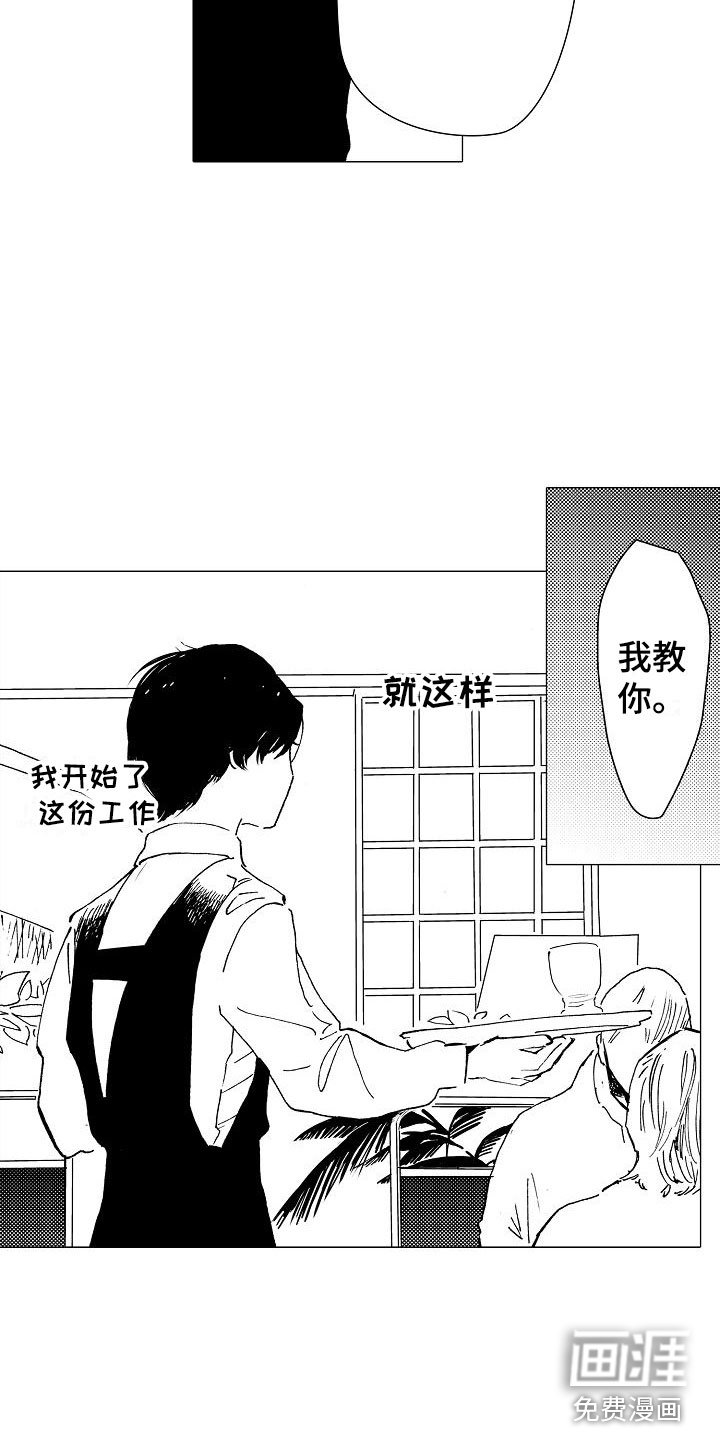 第13章：让他忘记
