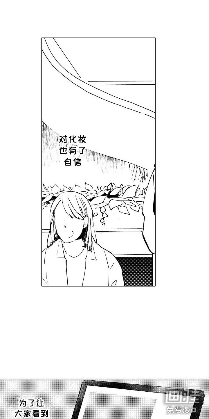 第13章：让他忘记