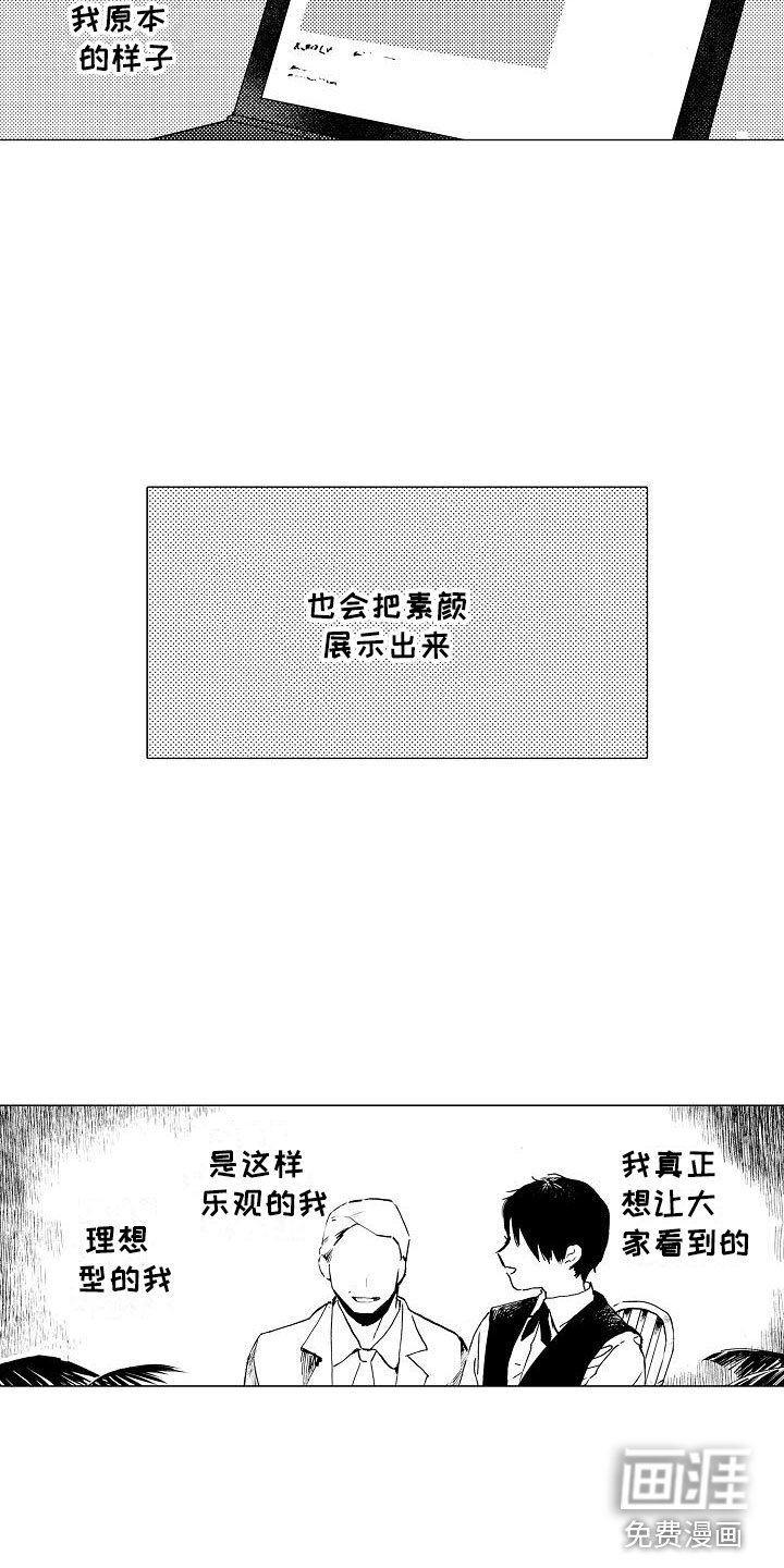 第13章：让他忘记