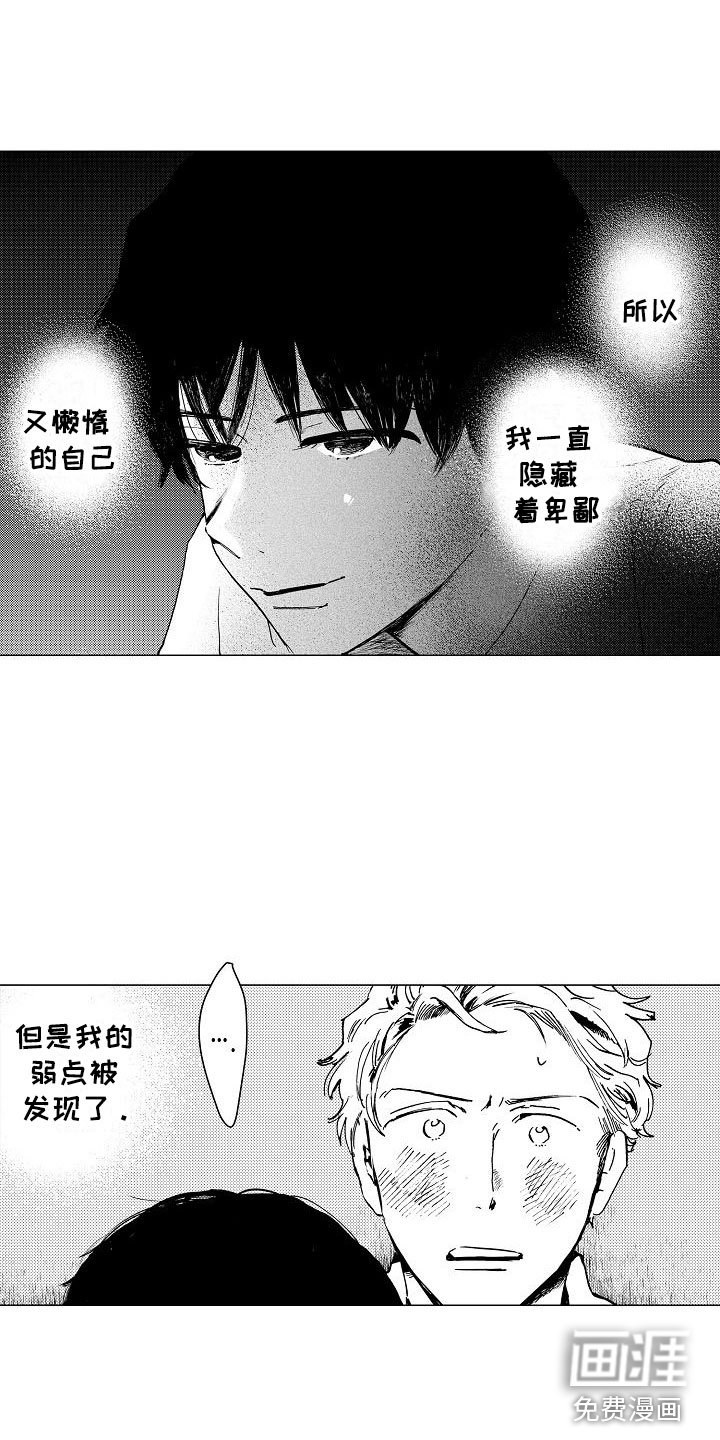第13章：让他忘记