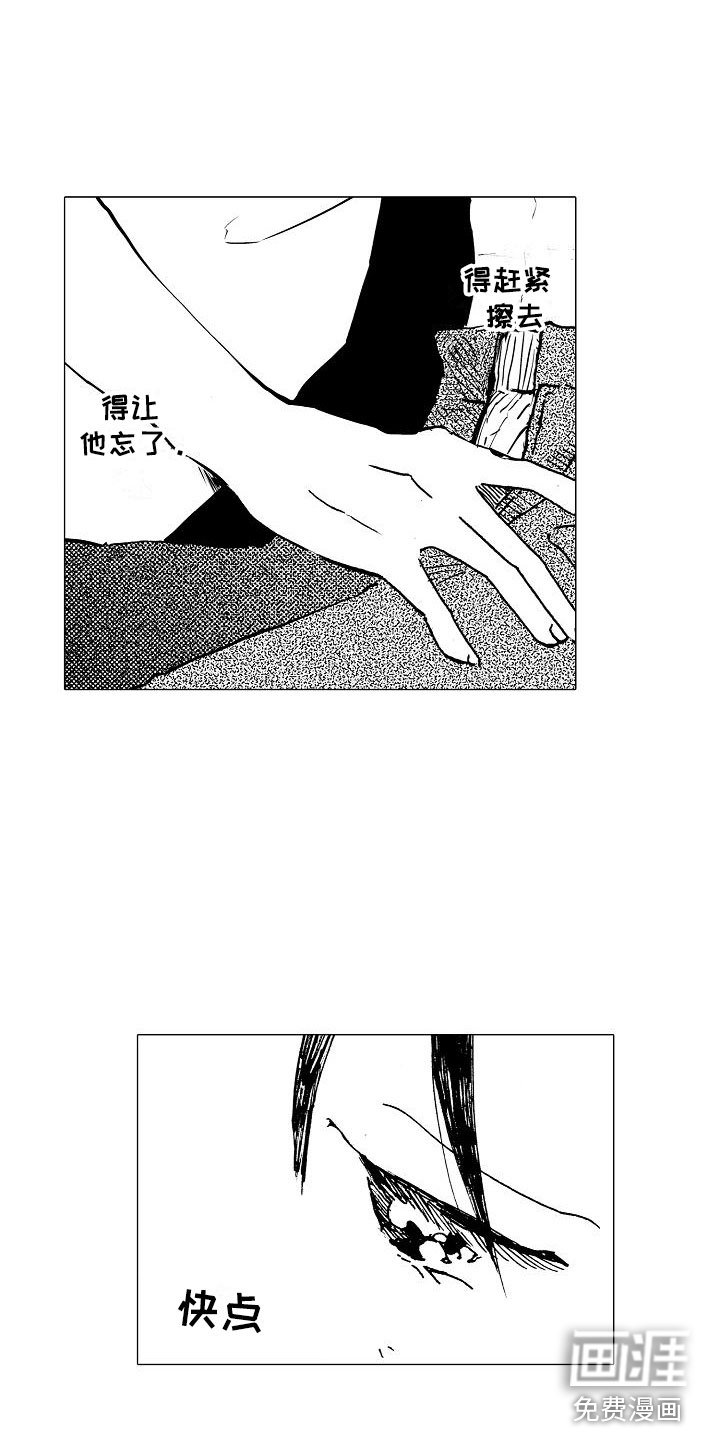 第13章：让他忘记