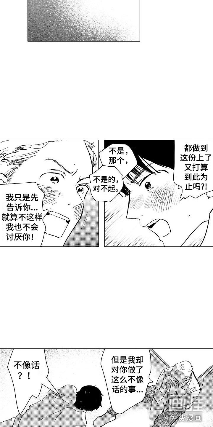 第14章：你还会来吗？