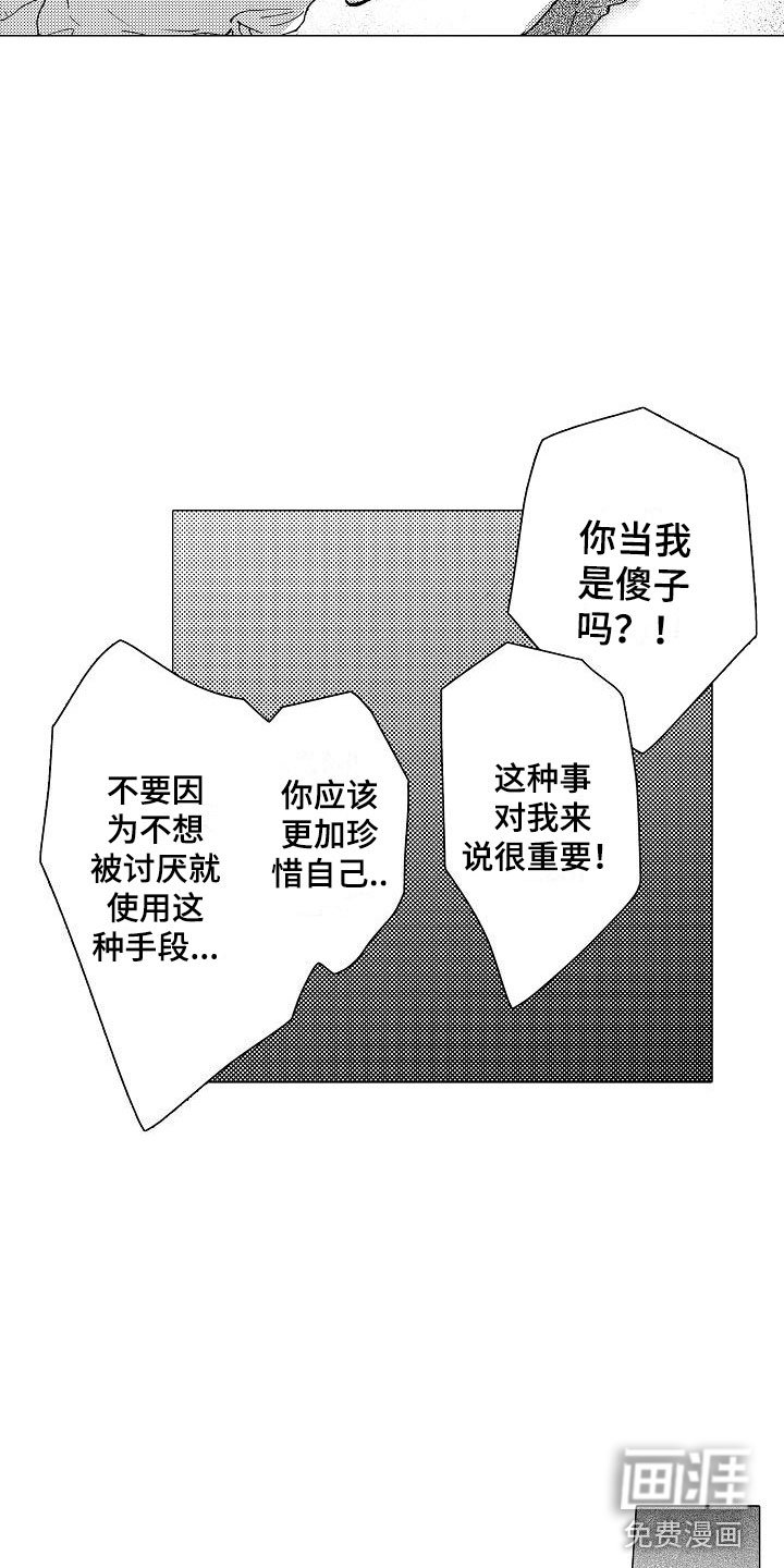 第14章：你还会来吗？