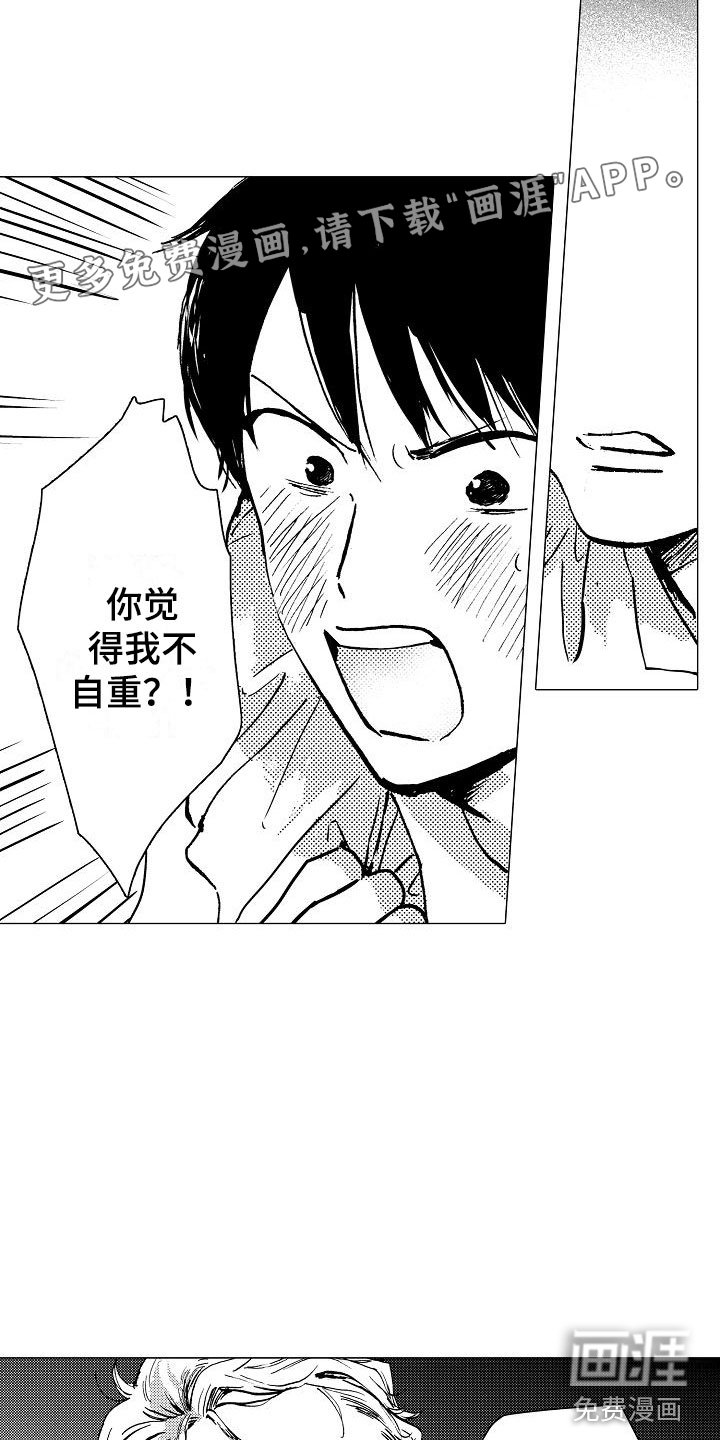 第14章：你还会来吗？