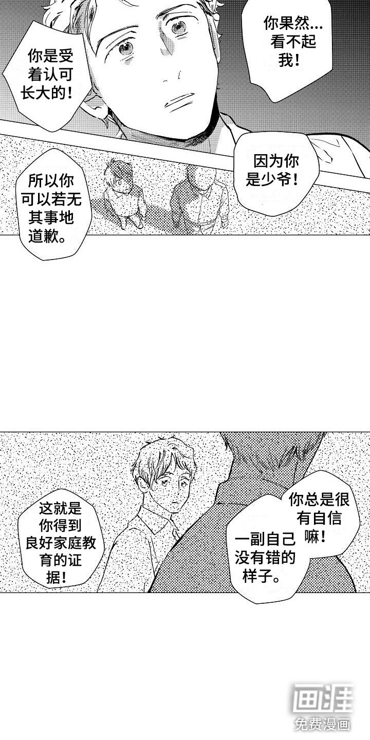 第14章：你还会来吗？