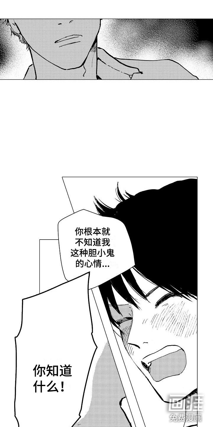 第14章：你还会来吗？