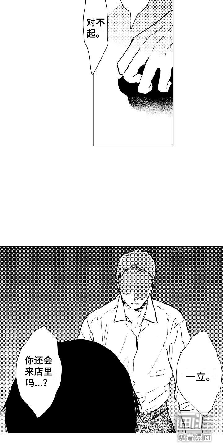 第14章：你还会来吗？