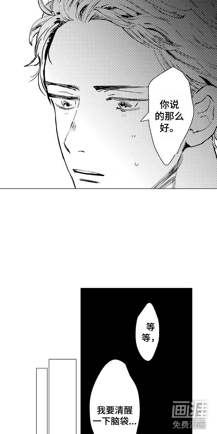 第14章：你还会来吗？