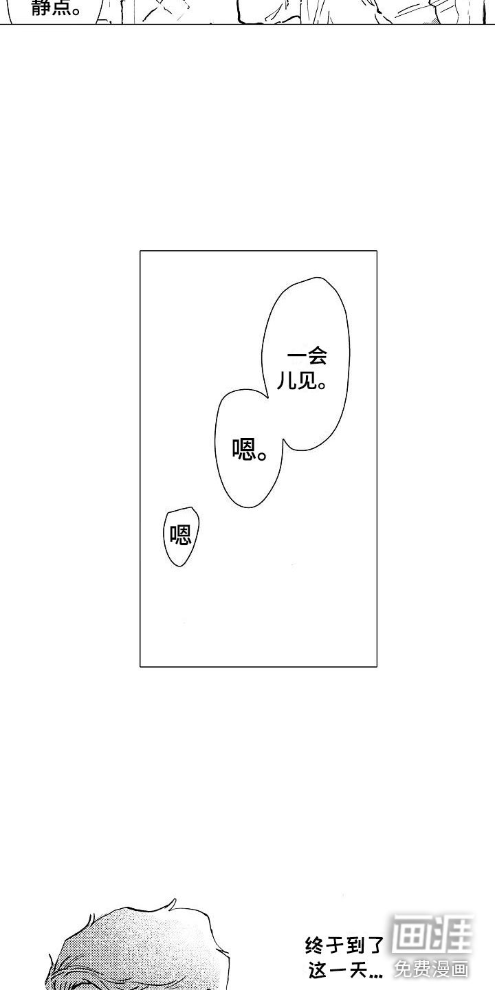 第15章：握紧的双手