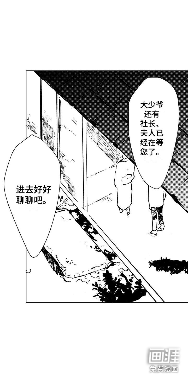 第15章：握紧的双手